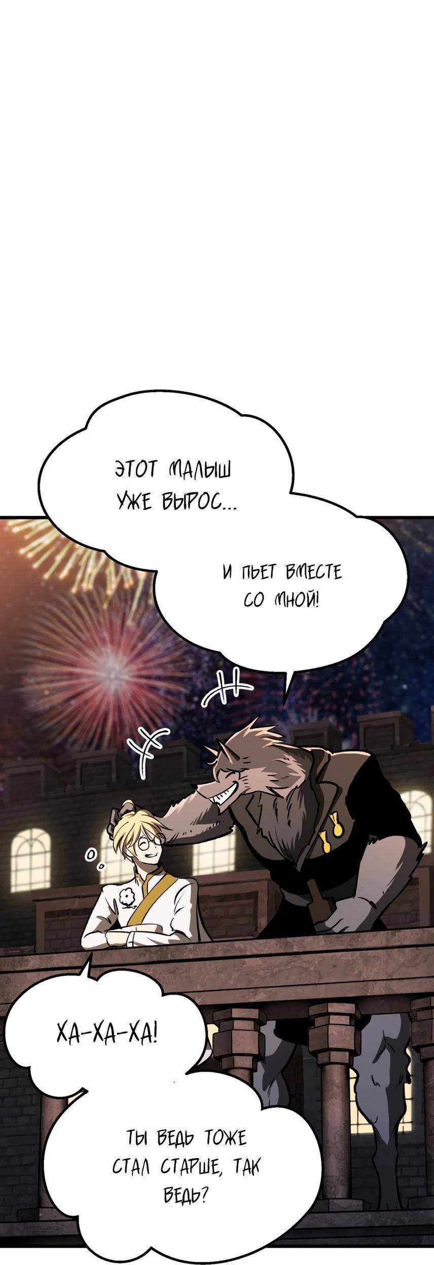 Страница 27 главы 219 манги Король меча / Latna Saga: Survival of a Sword King