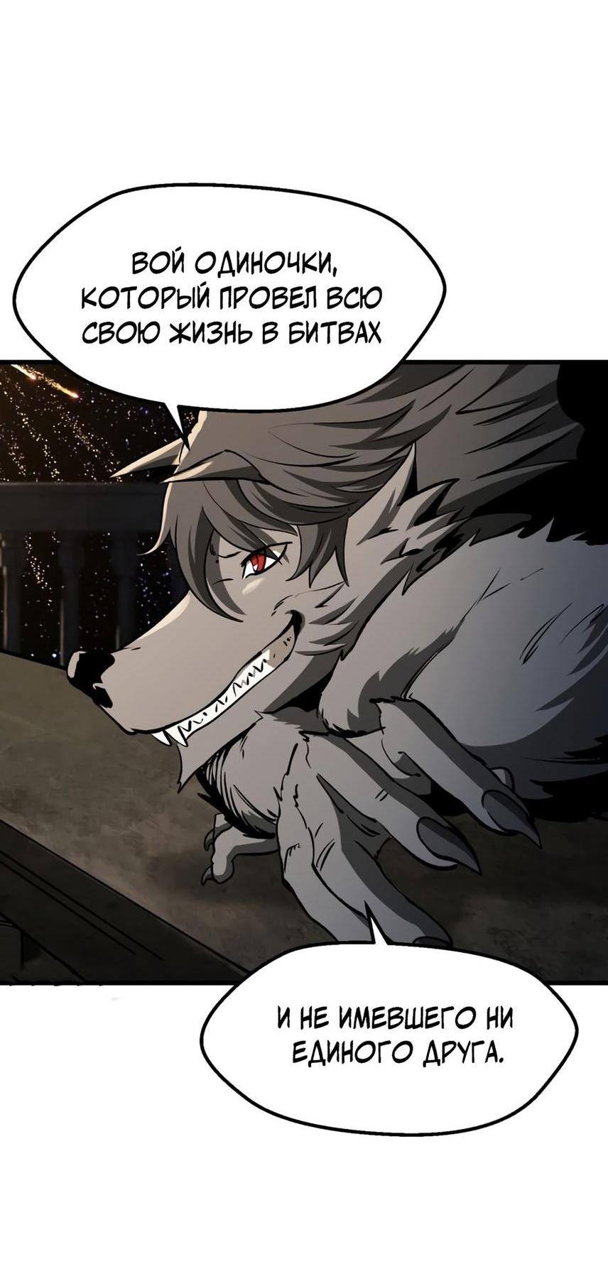 Страница 46 главы 219 манги Король меча / Latna Saga: Survival of a Sword King