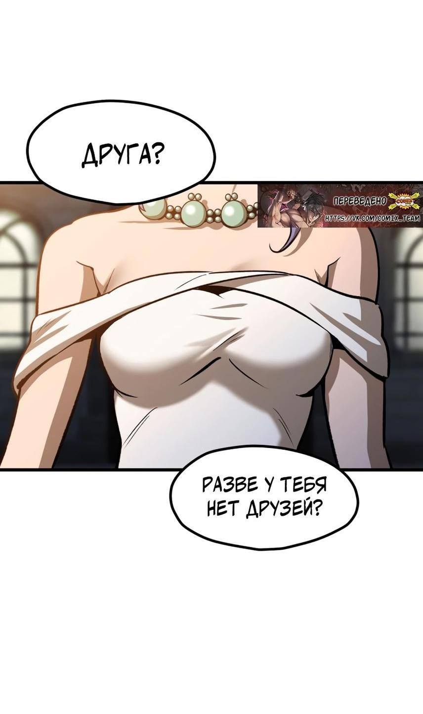 Страница 47 главы 219 манги Король меча / Latna Saga: Survival of a Sword King