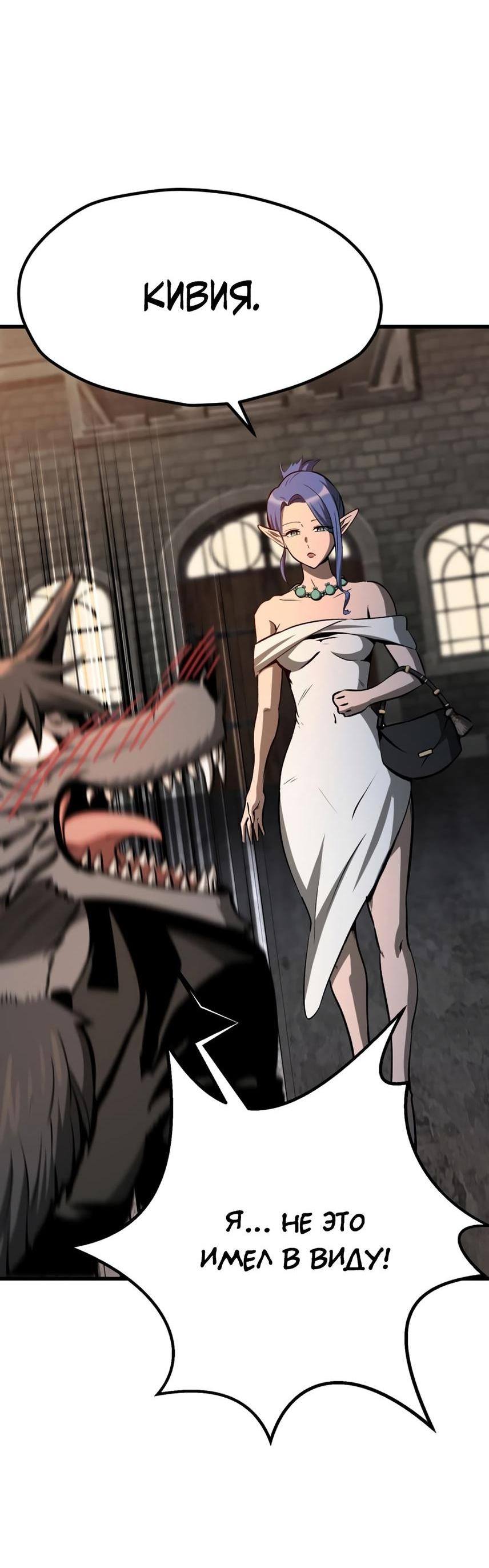 Страница 48 главы 219 манги Король меча / Latna Saga: Survival of a Sword King