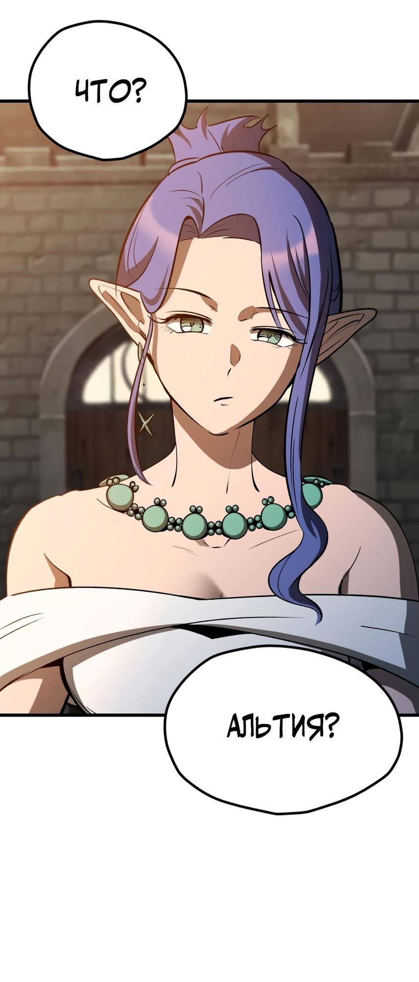 Страница 50 главы 219 манги Король меча / Latna Saga: Survival of a Sword King