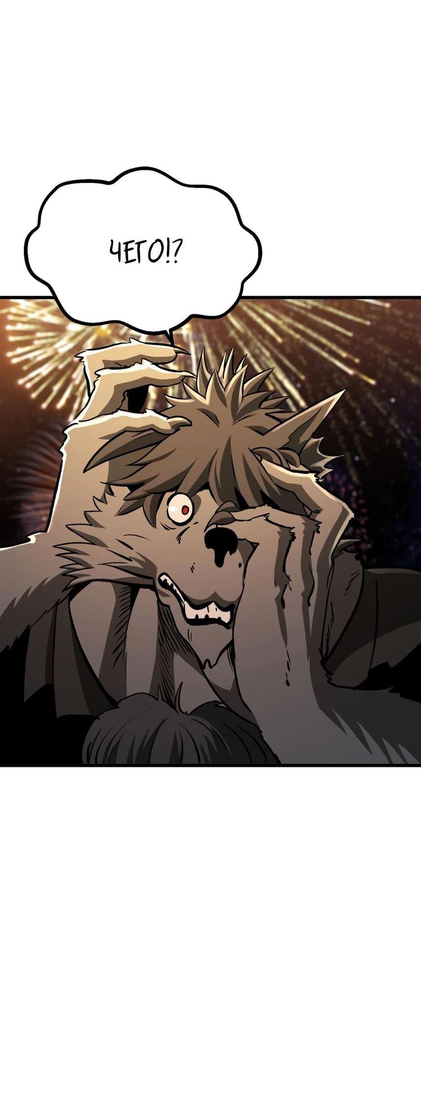 Страница 51 главы 219 манги Король меча / Latna Saga: Survival of a Sword King