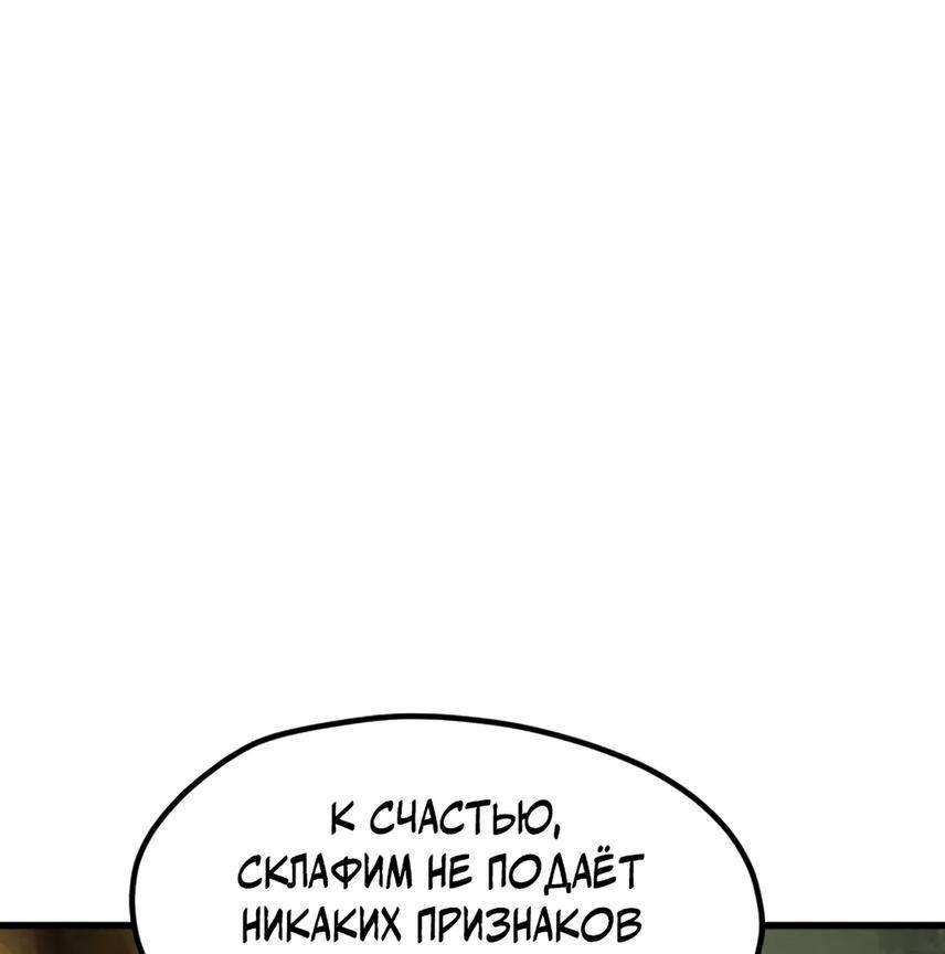 Страница 56 главы 219 манги Король меча / Latna Saga: Survival of a Sword King