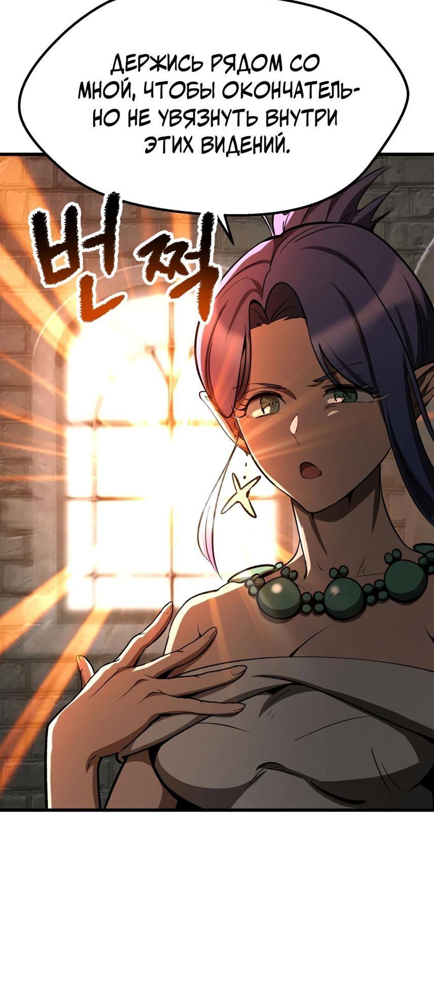 Страница 69 главы 219 манги Король меча / Latna Saga: Survival of a Sword King