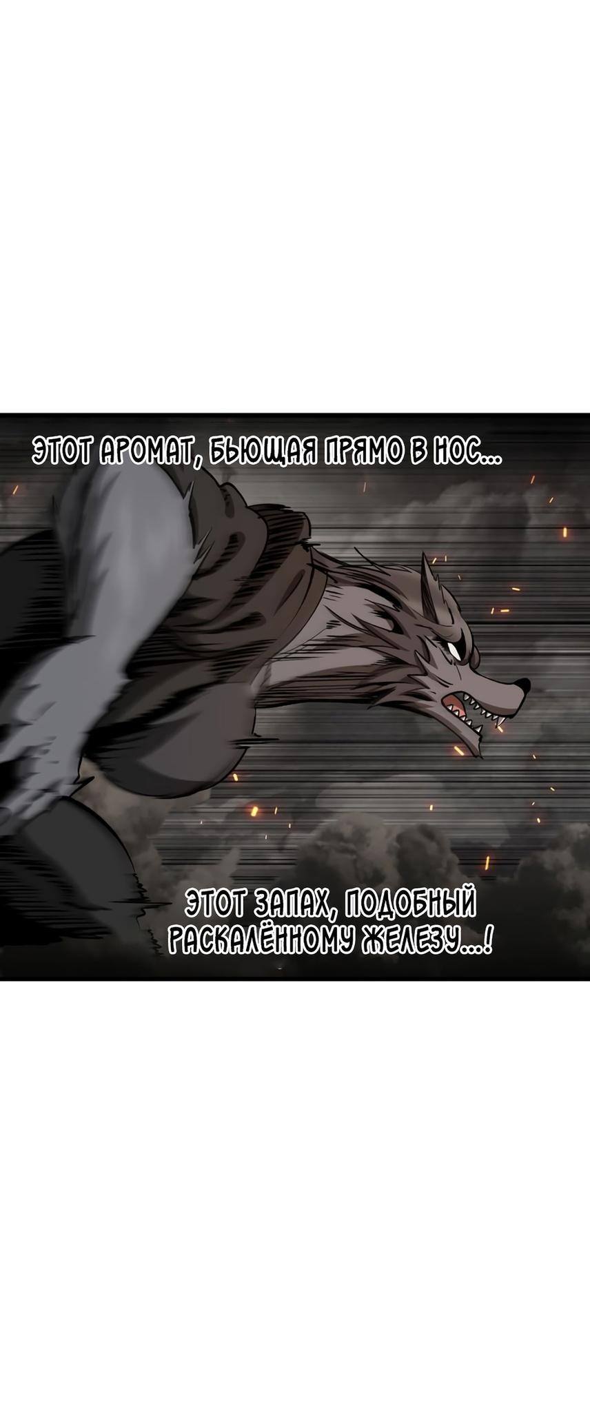 Страница 76 главы 219 манги Король меча / Latna Saga: Survival of a Sword King