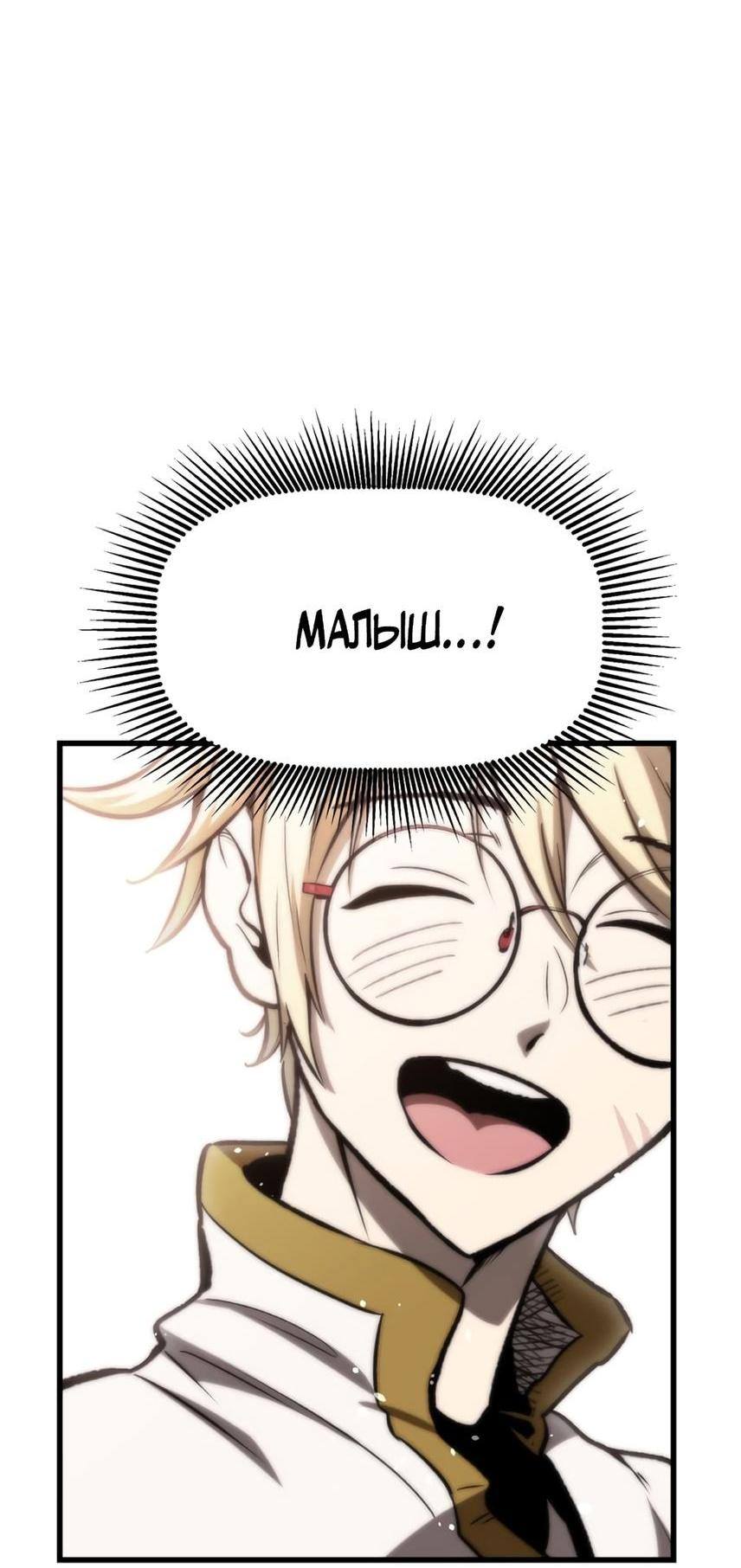 Страница 78 главы 219 манги Король меча / Latna Saga: Survival of a Sword King