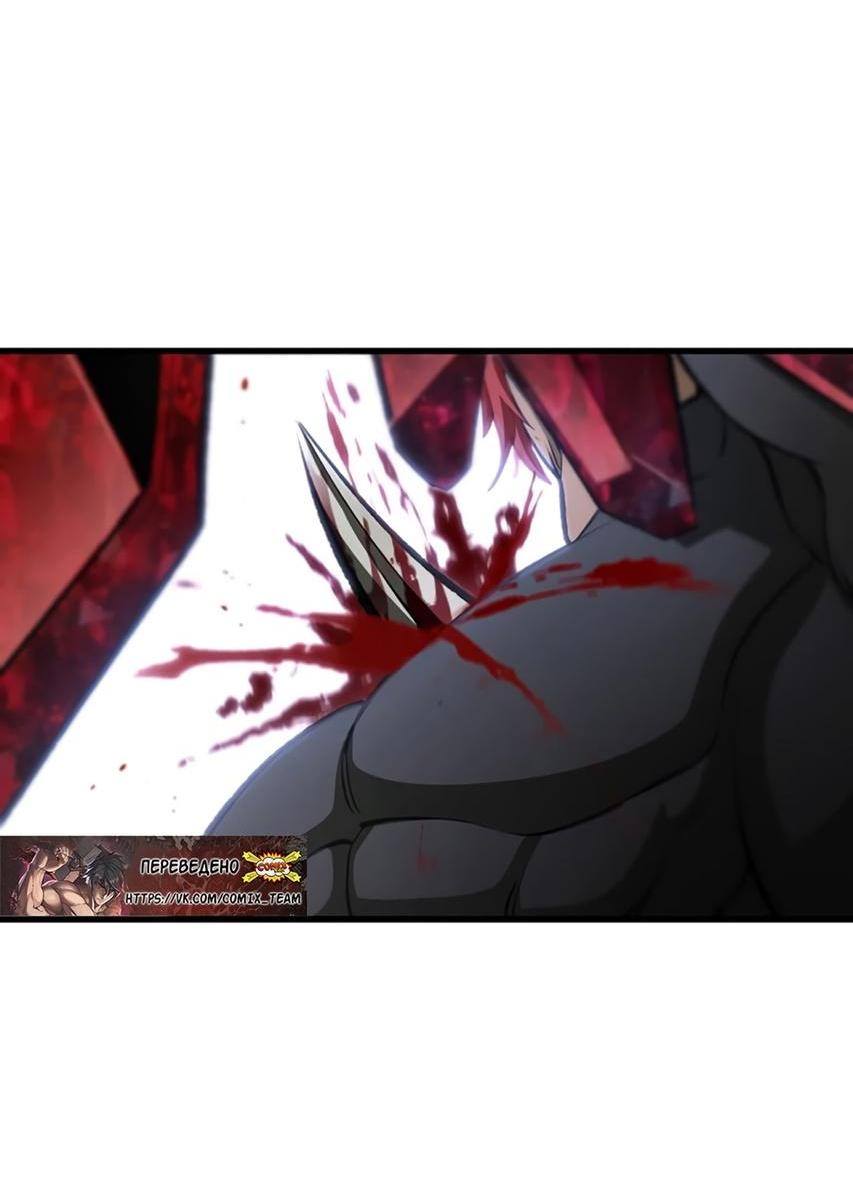 Страница 4 главы 233 манги Король меча / Latna Saga: Survival of a Sword King