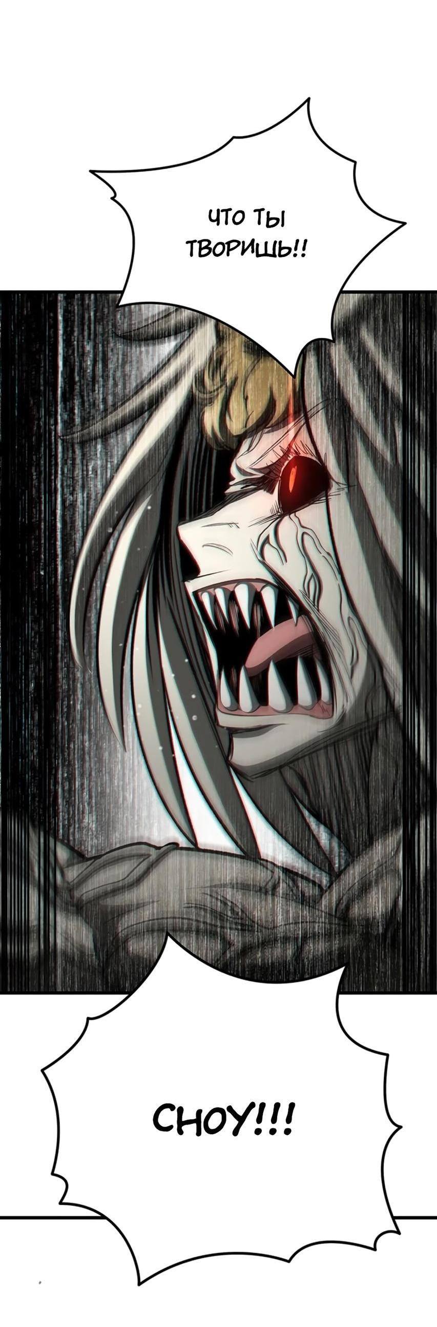 Страница 5 главы 233 манги Король меча / Latna Saga: Survival of a Sword King