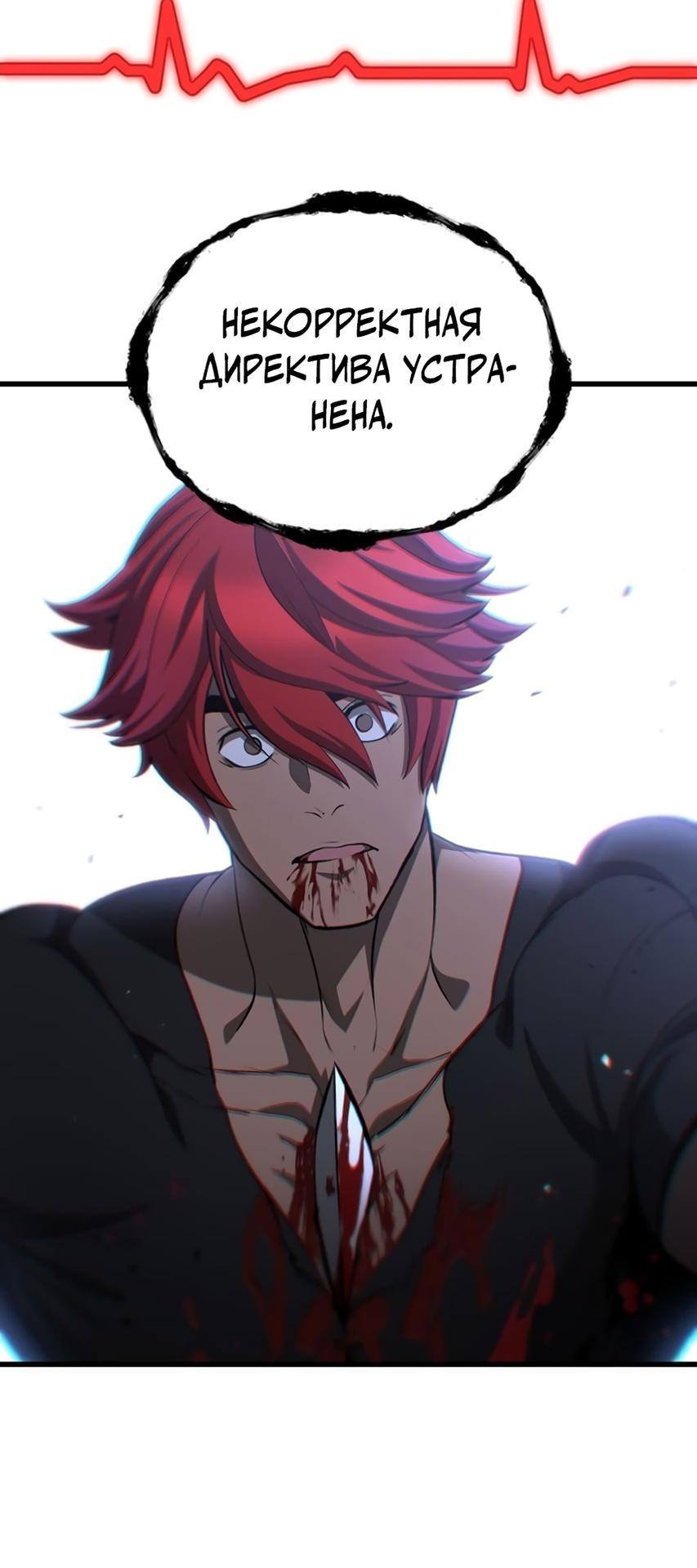 Страница 9 главы 233 манги Король меча / Latna Saga: Survival of a Sword King