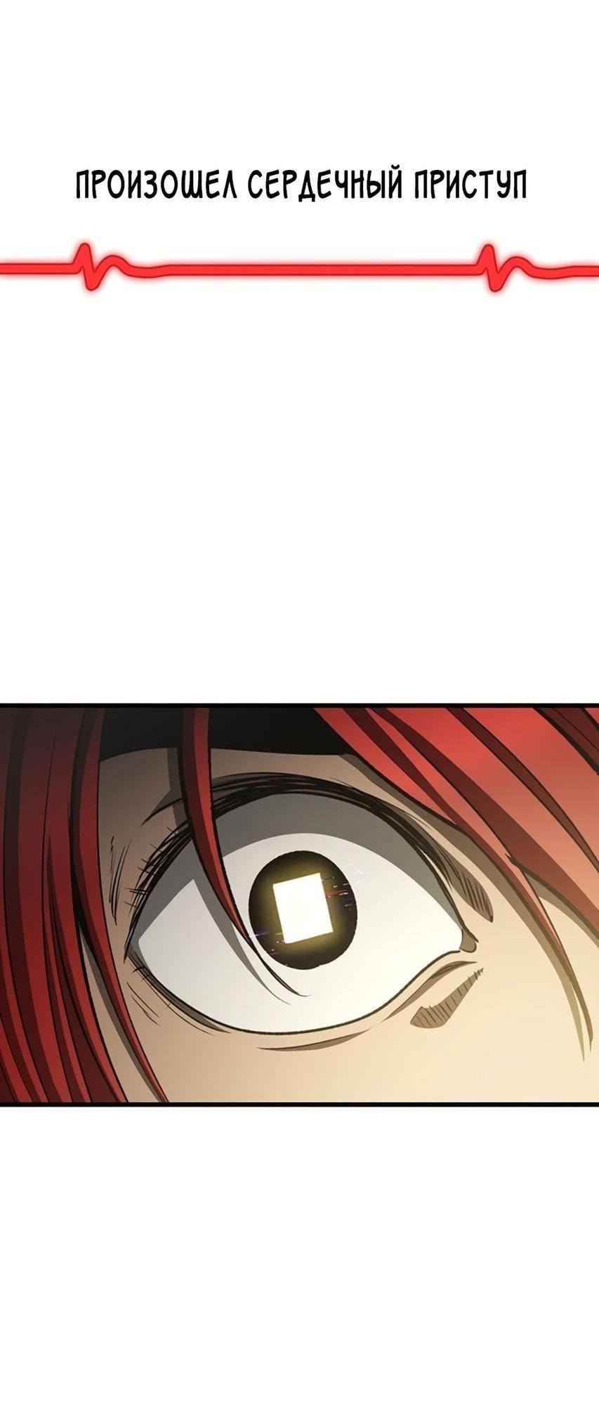 Страница 10 главы 233 манги Король меча / Latna Saga: Survival of a Sword King