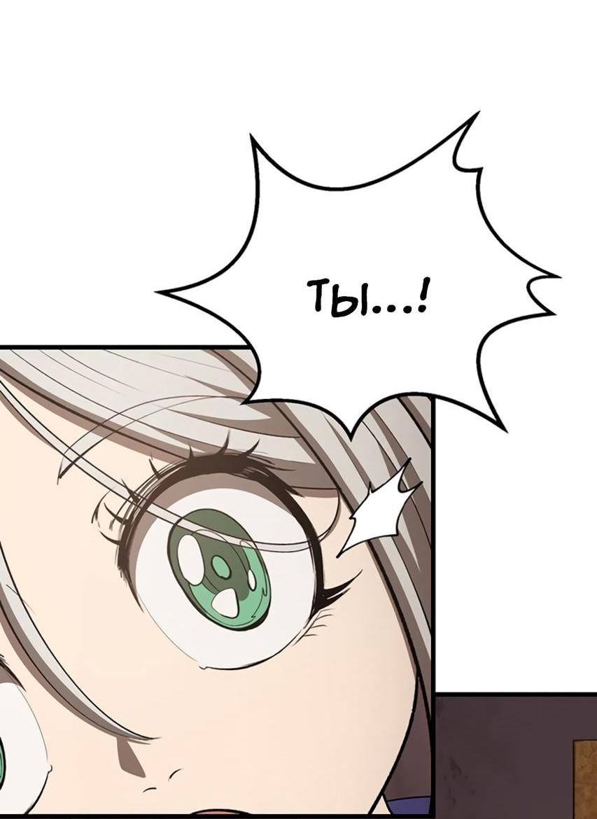 Страница 21 главы 233 манги Король меча / Latna Saga: Survival of a Sword King