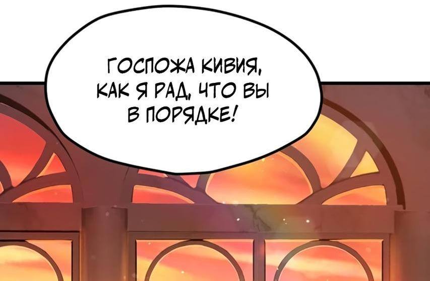 Страница 24 главы 233 манги Король меча / Latna Saga: Survival of a Sword King