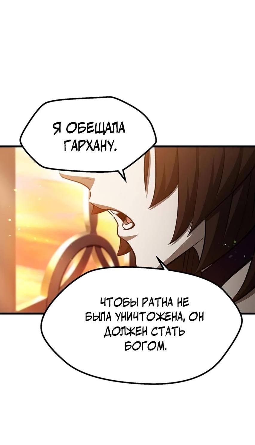 Страница 29 главы 233 манги Король меча / Latna Saga: Survival of a Sword King