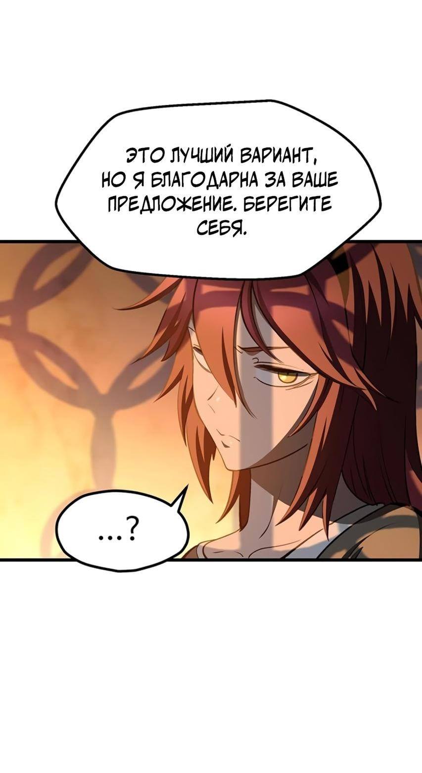 Страница 30 главы 233 манги Король меча / Latna Saga: Survival of a Sword King