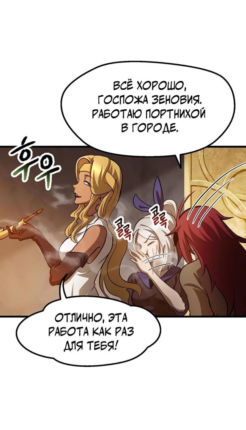 Страница 43 главы 233 манги Король меча / Latna Saga: Survival of a Sword King