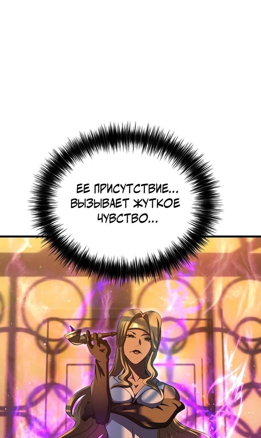 Страница 45 главы 233 манги Король меча / Latna Saga: Survival of a Sword King