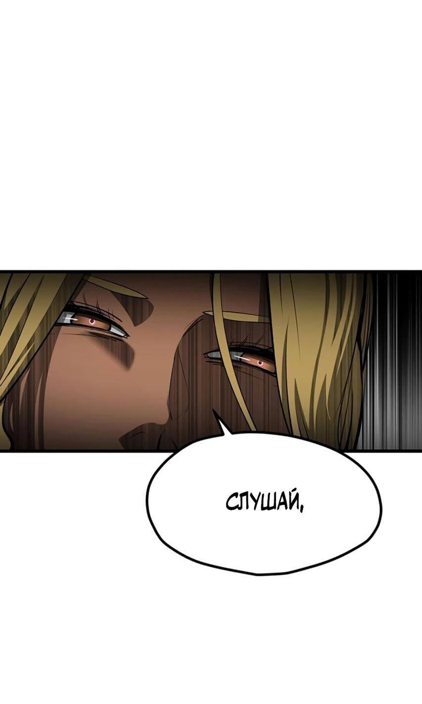 Страница 47 главы 233 манги Король меча / Latna Saga: Survival of a Sword King