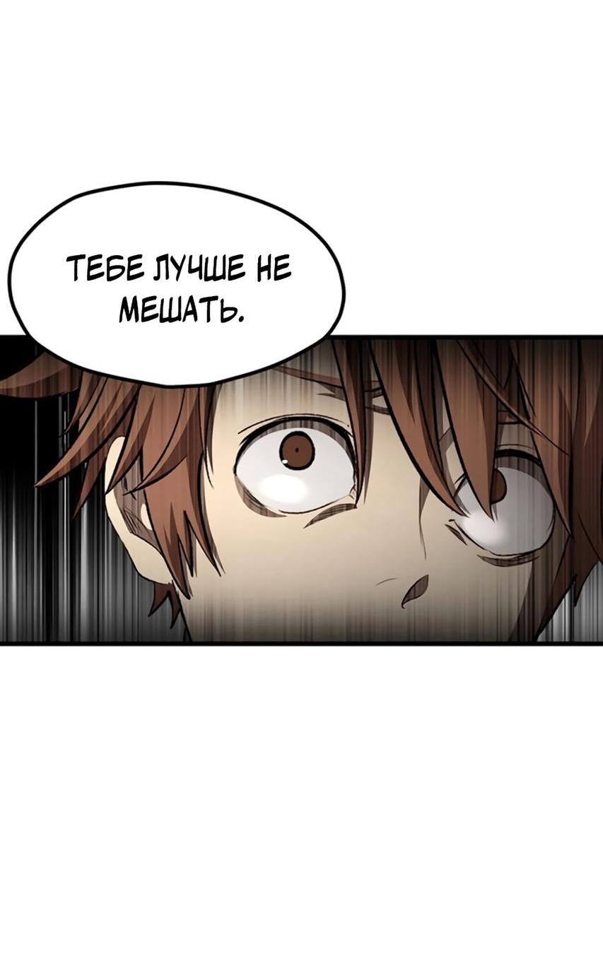 Страница 48 главы 233 манги Король меча / Latna Saga: Survival of a Sword King