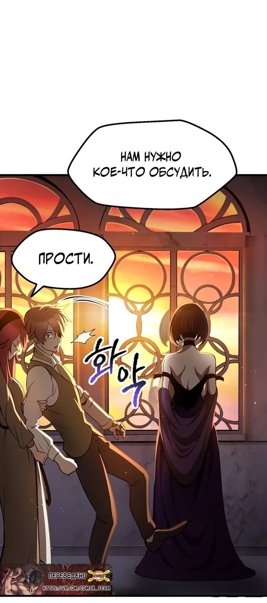 Страница 49 главы 233 манги Король меча / Latna Saga: Survival of a Sword King