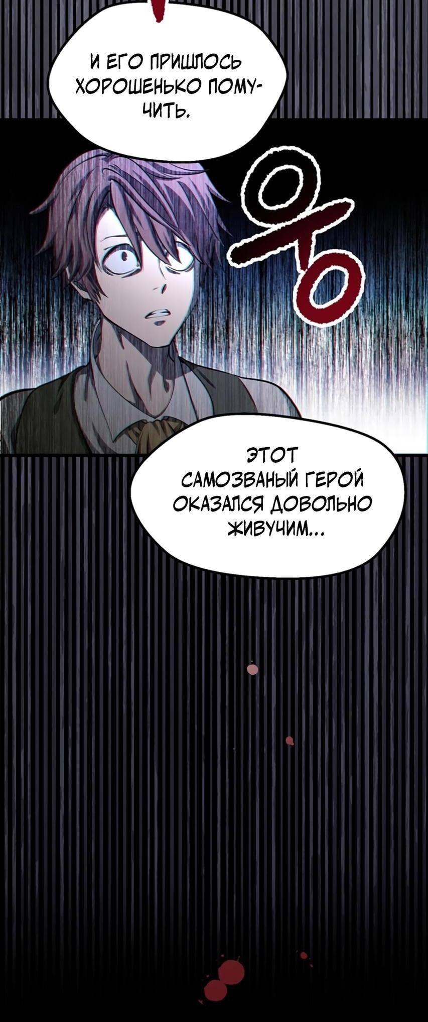 Страница 55 главы 233 манги Король меча / Latna Saga: Survival of a Sword King