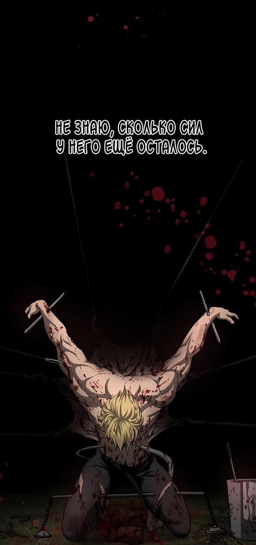 Страница 56 главы 233 манги Король меча / Latna Saga: Survival of a Sword King