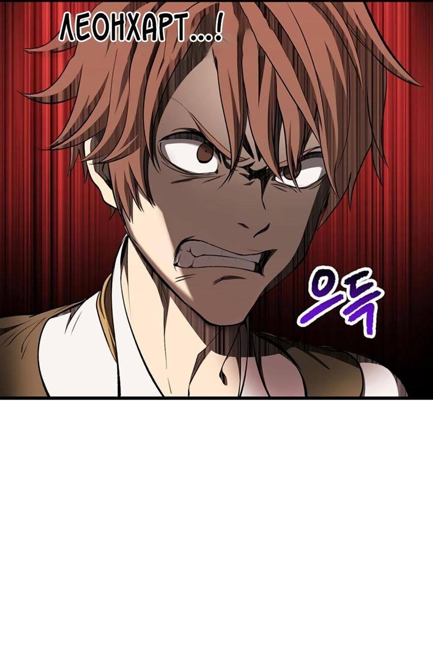 Страница 58 главы 233 манги Король меча / Latna Saga: Survival of a Sword King