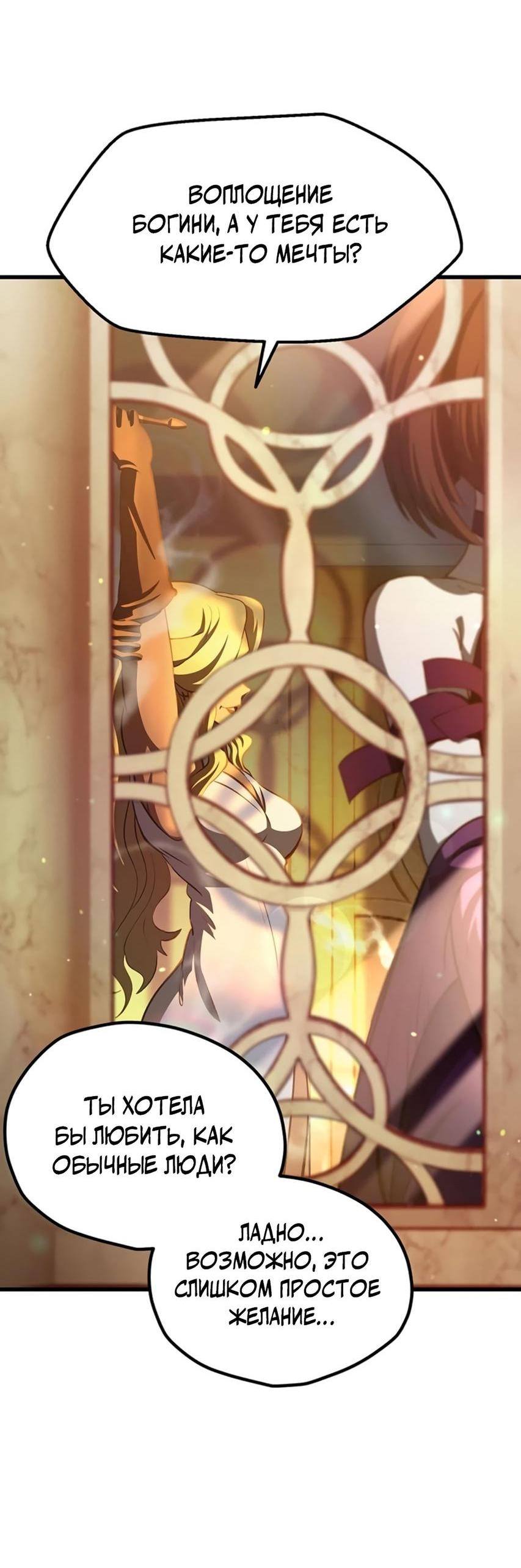 Страница 63 главы 233 манги Король меча / Latna Saga: Survival of a Sword King