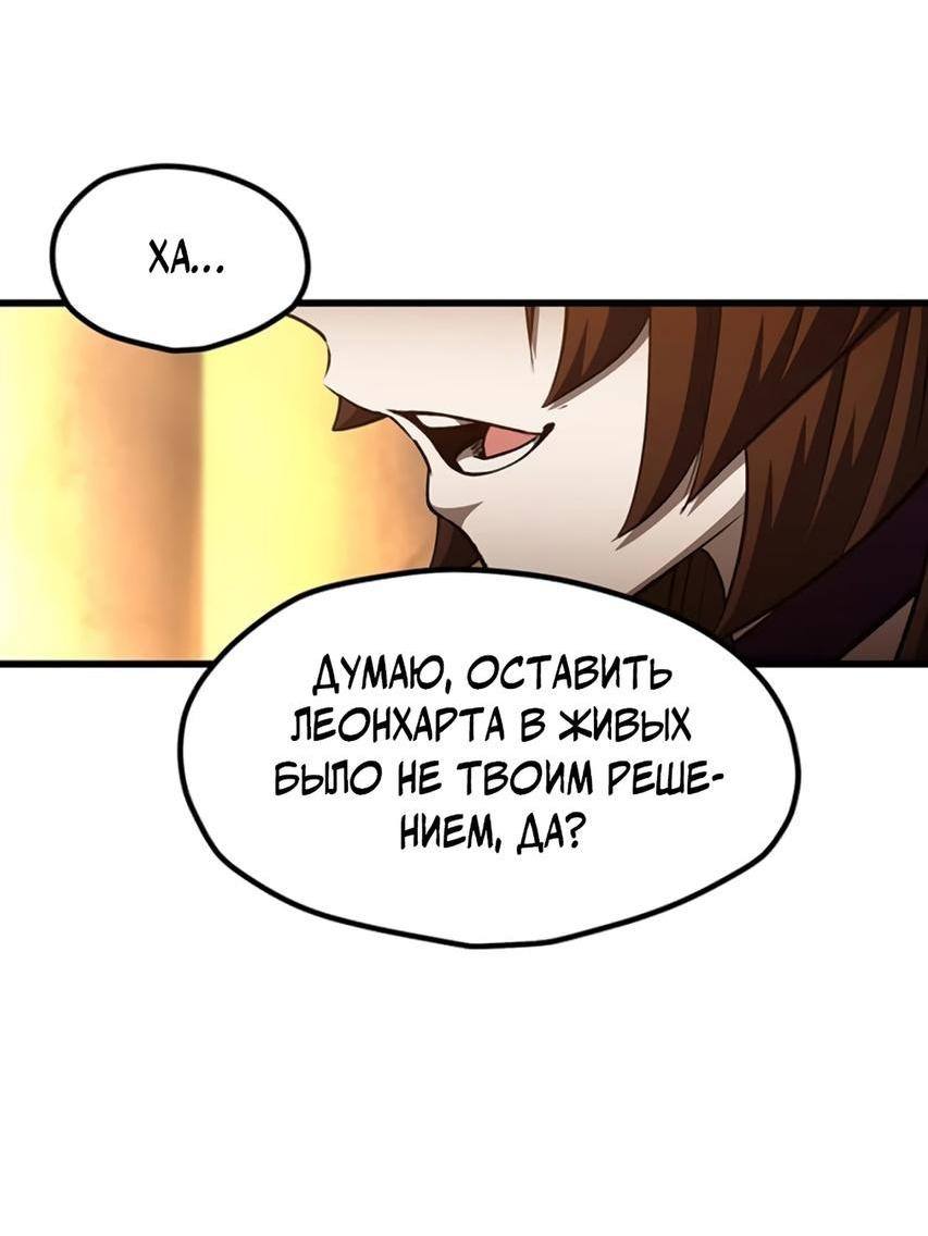 Страница 65 главы 233 манги Король меча / Latna Saga: Survival of a Sword King