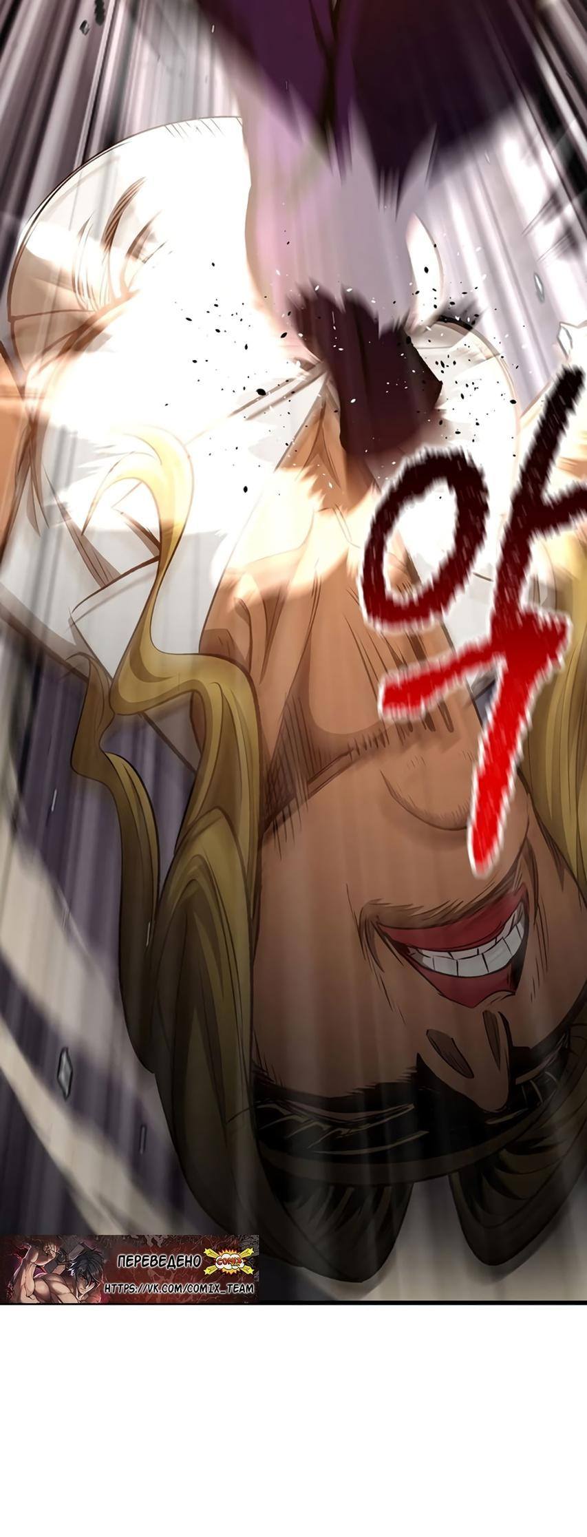 Страница 73 главы 233 манги Король меча / Latna Saga: Survival of a Sword King