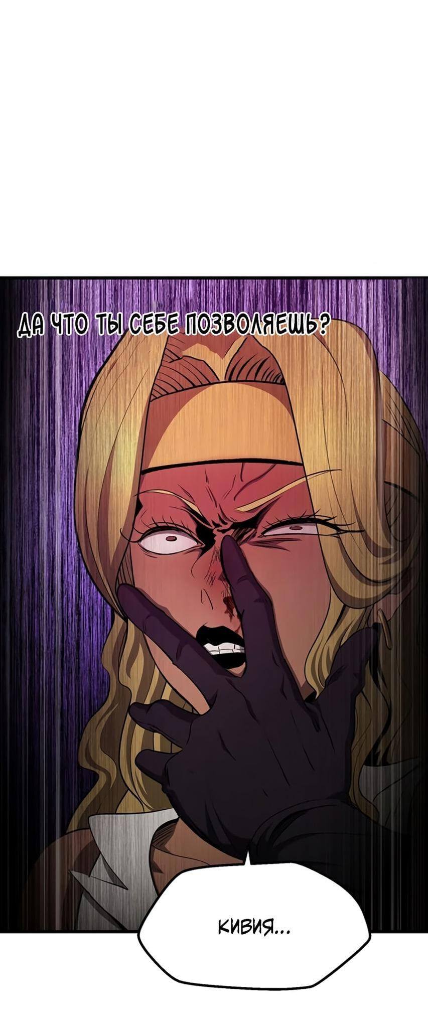 Страница 78 главы 233 манги Король меча / Latna Saga: Survival of a Sword King