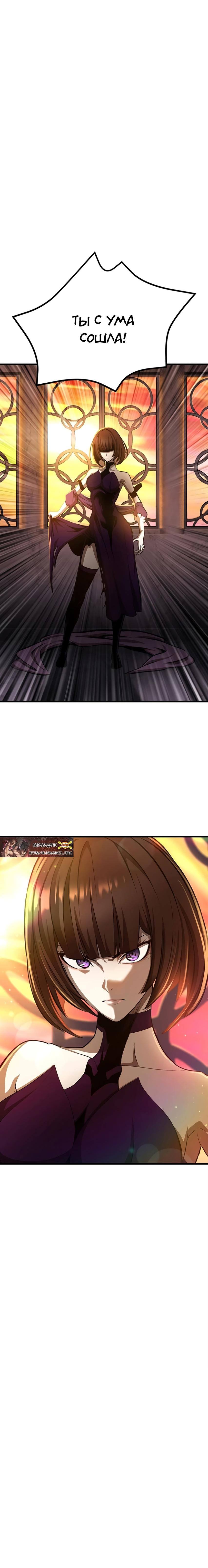 Страница 79 главы 233 манги Король меча / Latna Saga: Survival of a Sword King