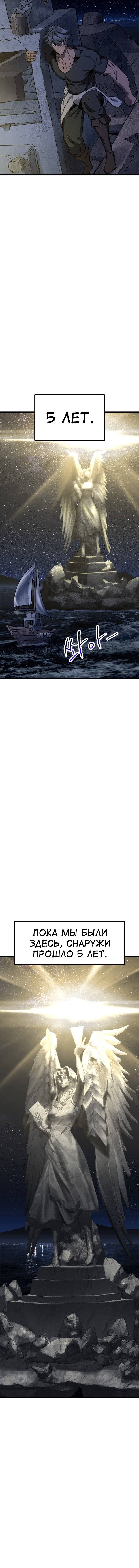 Страница 22 главы 185 манги Король меча / Latna Saga: Survival of a Sword King