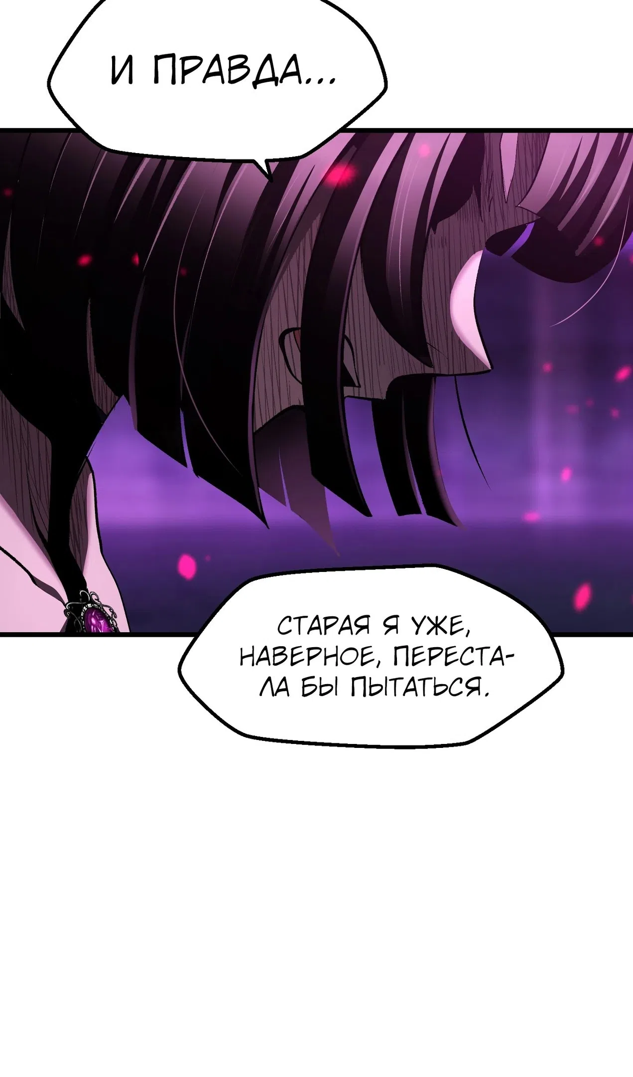 Страница 5 главы 261 манги Король меча / Latna Saga: Survival of a Sword King