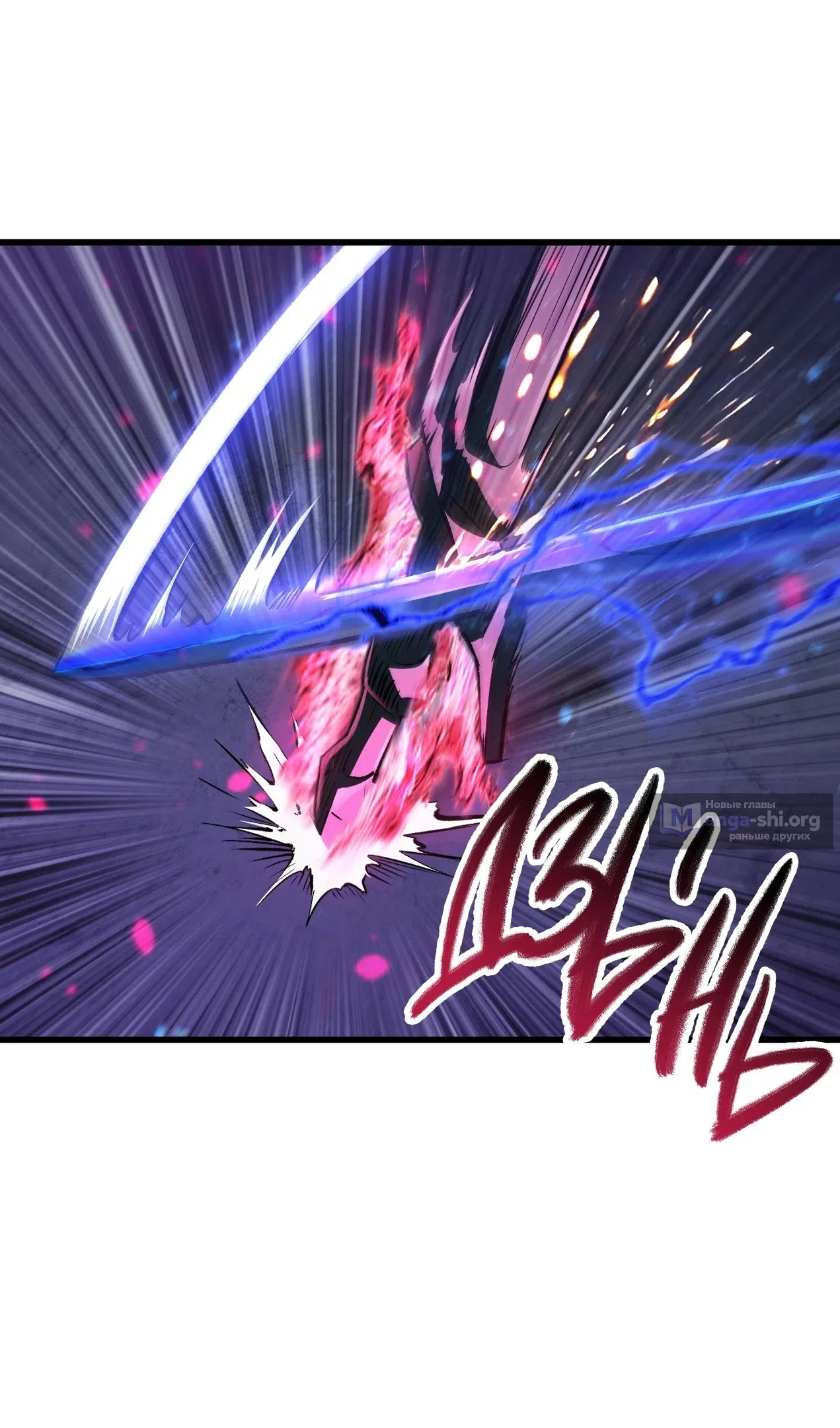 Страница 6 главы 261 манги Король меча / Latna Saga: Survival of a Sword King