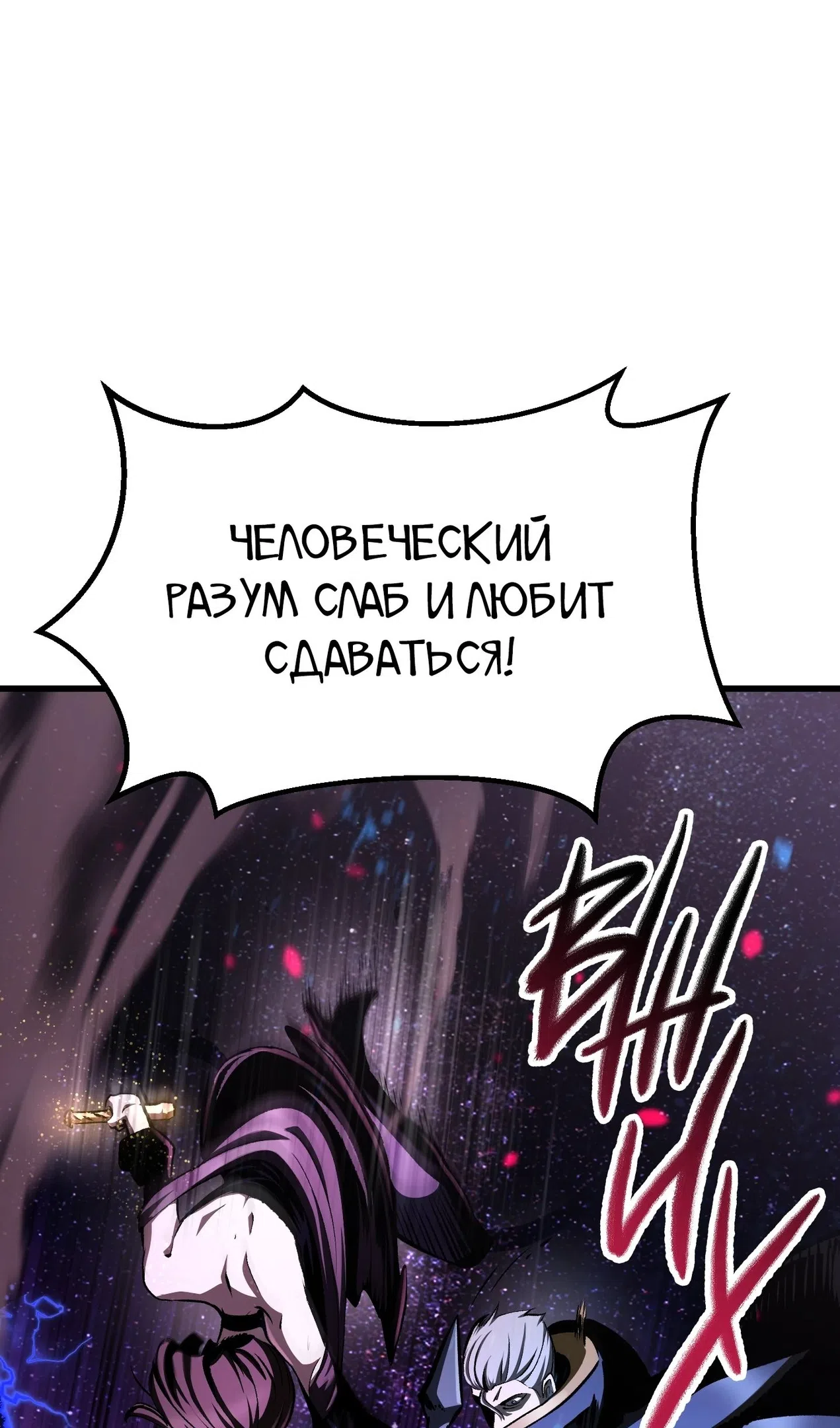 Страница 7 главы 261 манги Король меча / Latna Saga: Survival of a Sword King