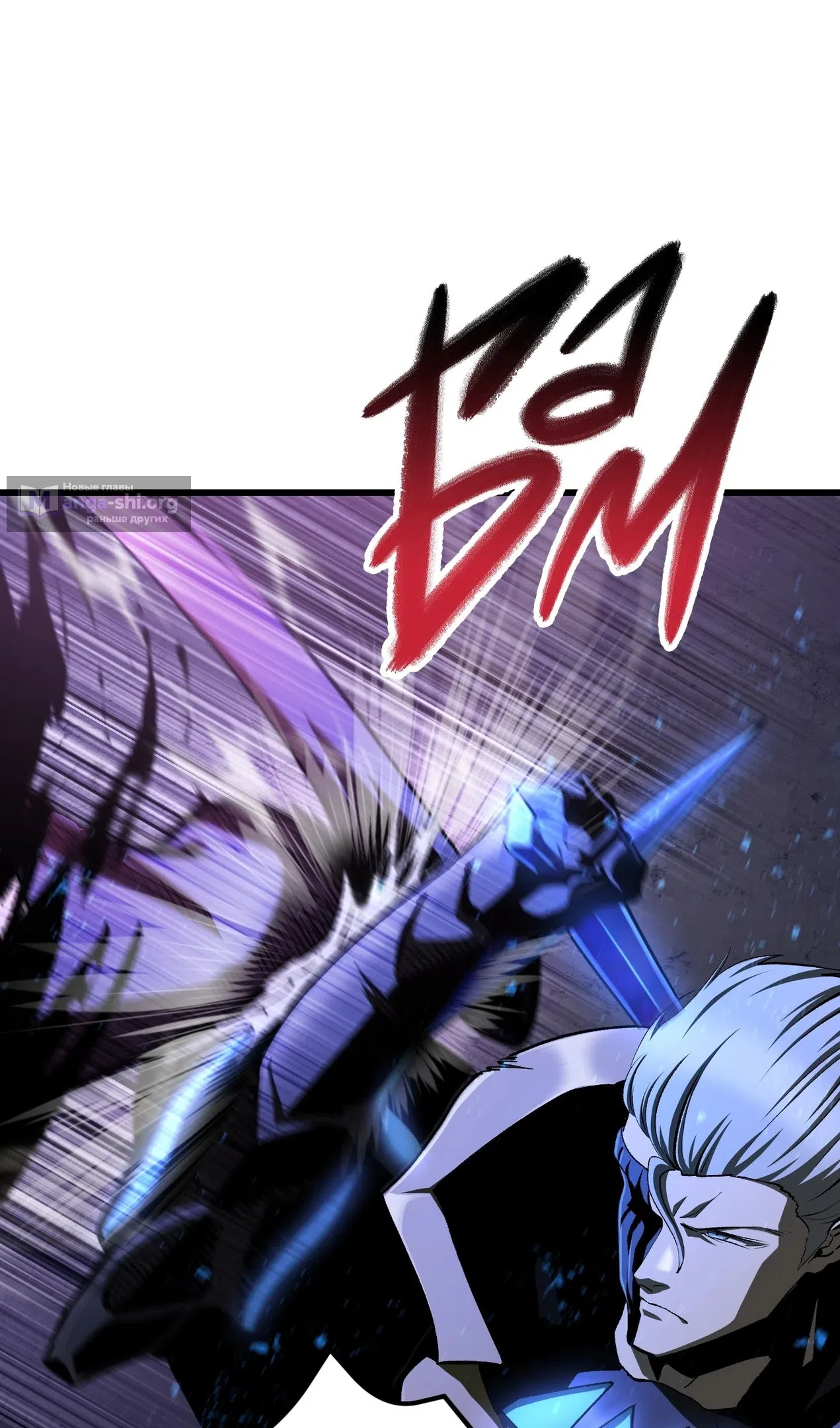 Страница 9 главы 261 манги Король меча / Latna Saga: Survival of a Sword King