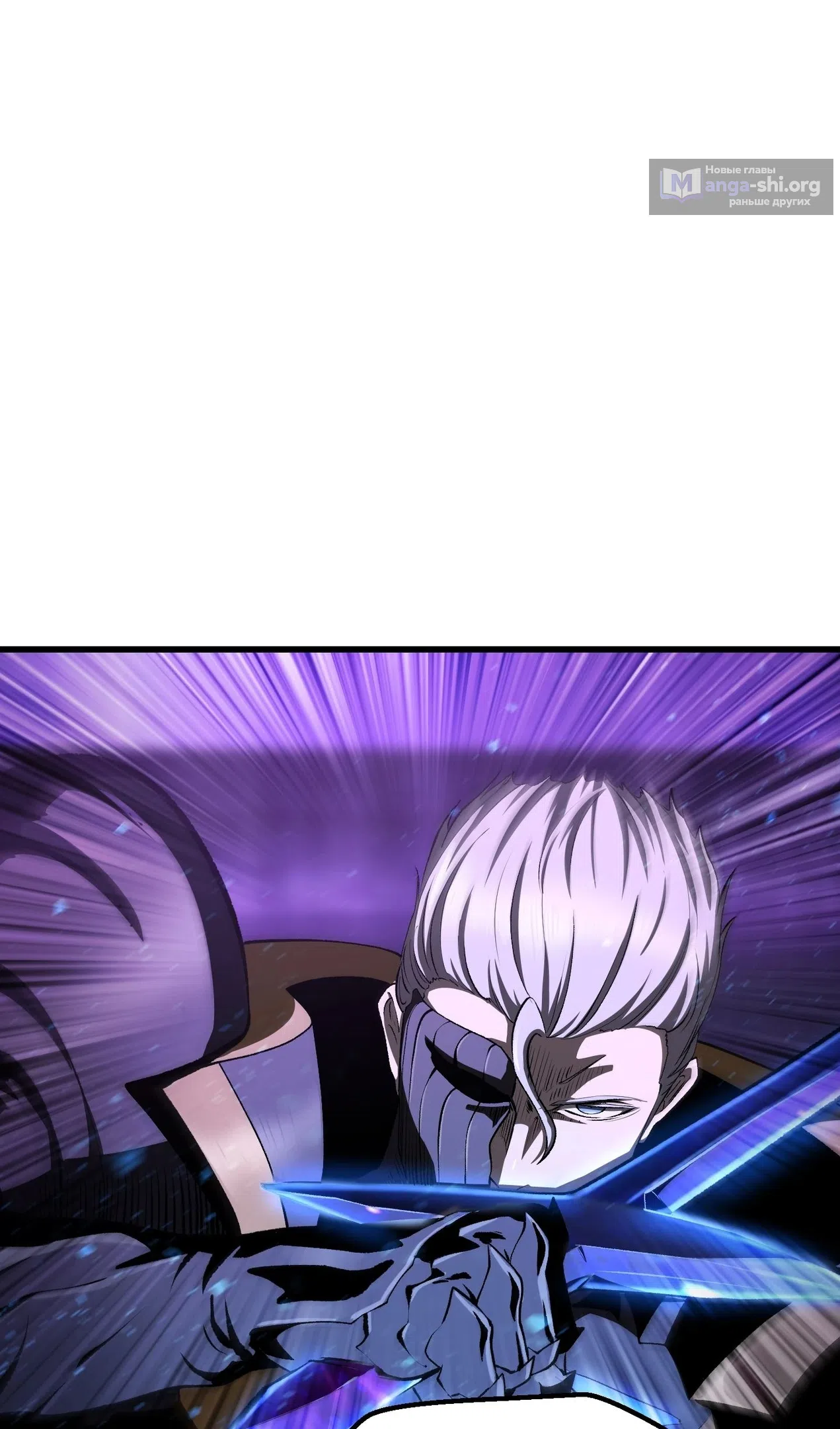 Страница 12 главы 261 манги Король меча / Latna Saga: Survival of a Sword King