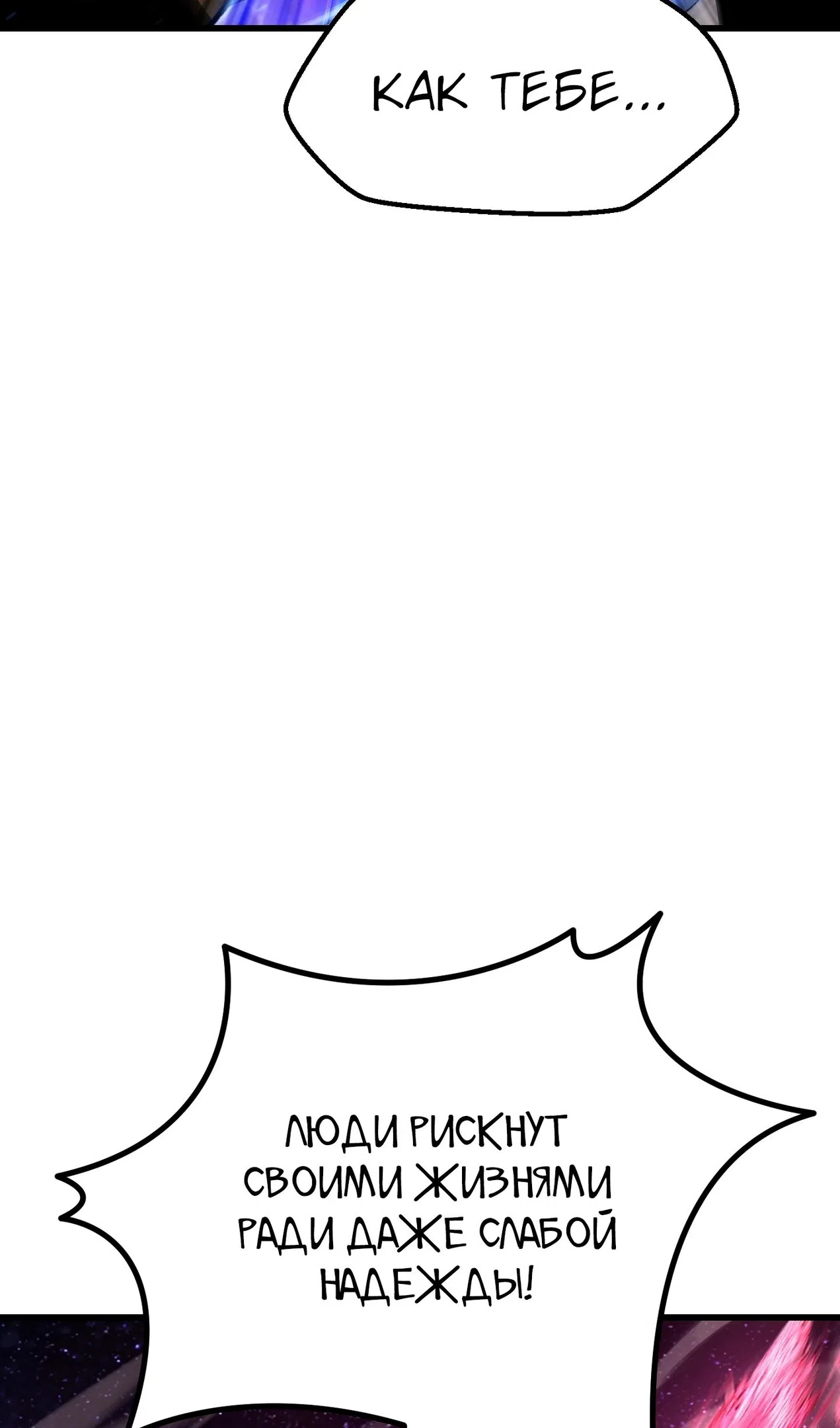 Страница 13 главы 261 манги Король меча / Latna Saga: Survival of a Sword King