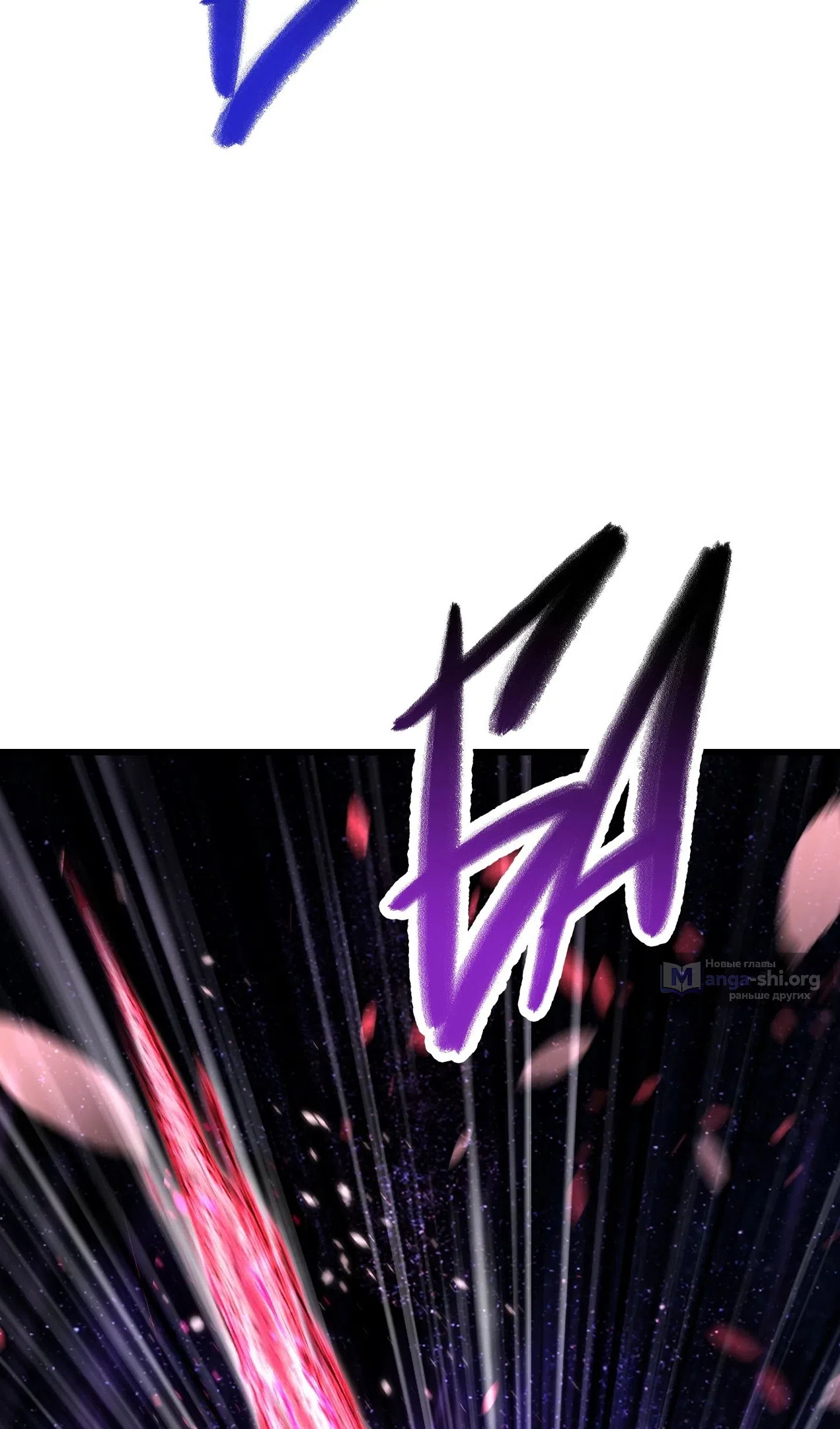 Страница 17 главы 261 манги Король меча / Latna Saga: Survival of a Sword King