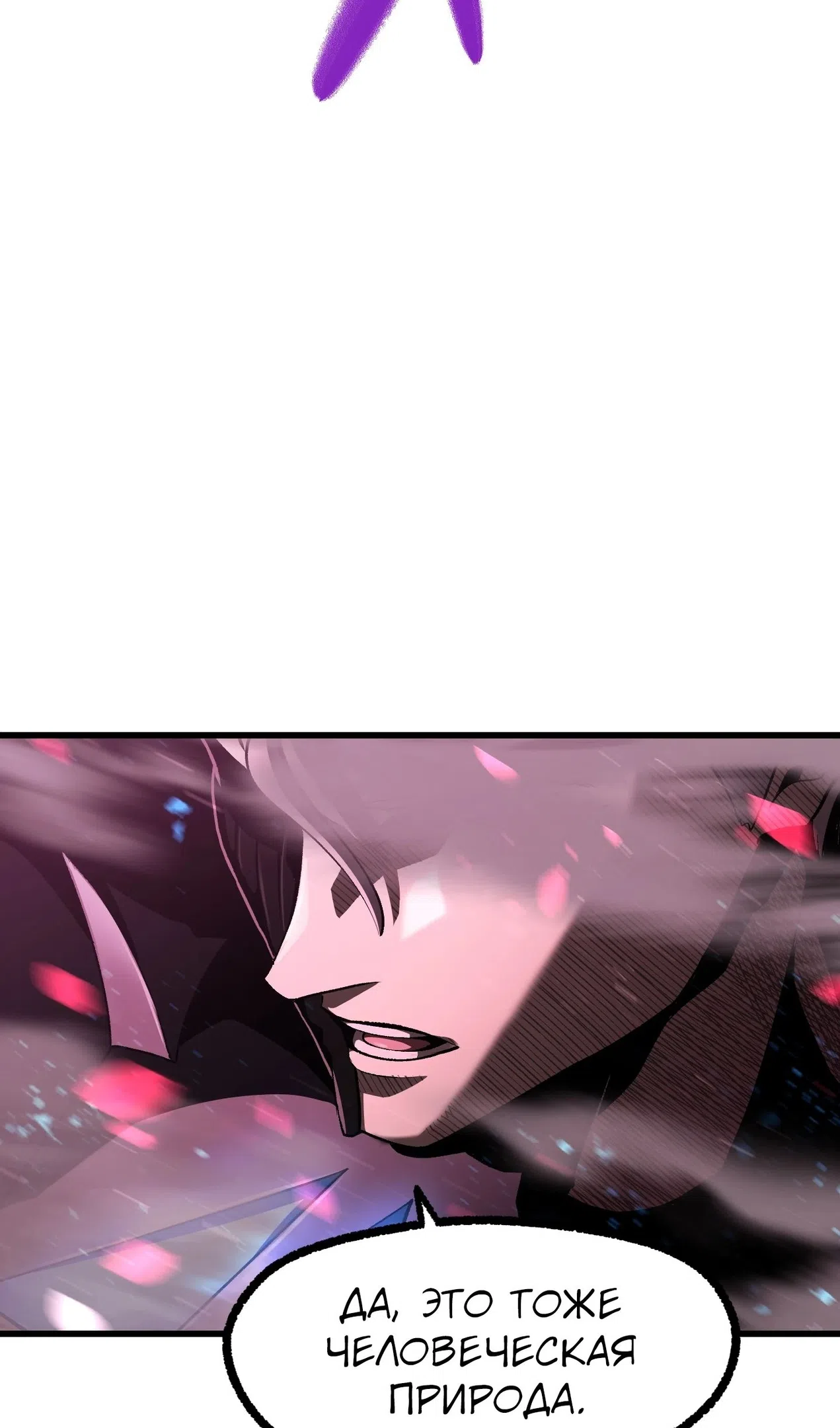 Страница 19 главы 261 манги Король меча / Latna Saga: Survival of a Sword King