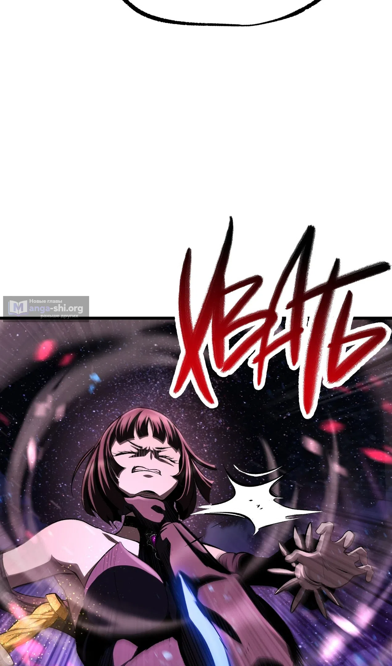 Страница 20 главы 261 манги Король меча / Latna Saga: Survival of a Sword King