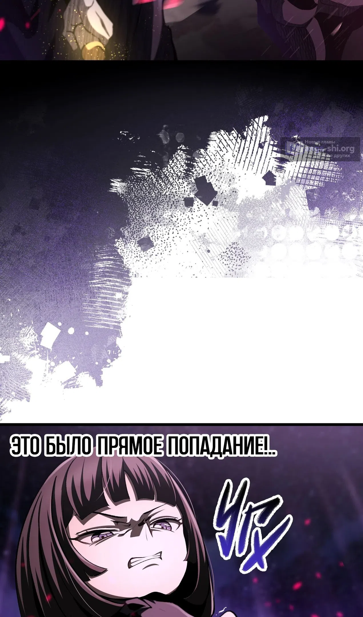 Страница 23 главы 261 манги Король меча / Latna Saga: Survival of a Sword King