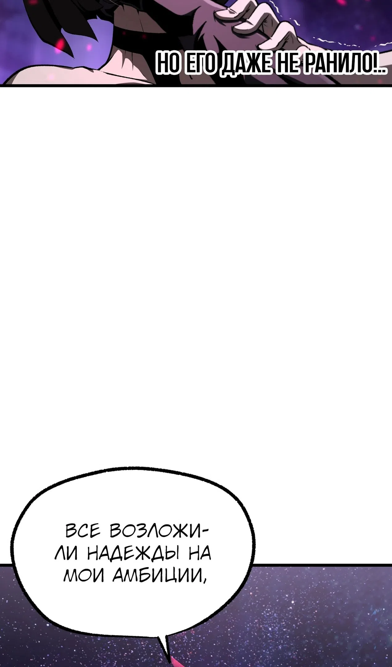 Страница 24 главы 261 манги Король меча / Latna Saga: Survival of a Sword King