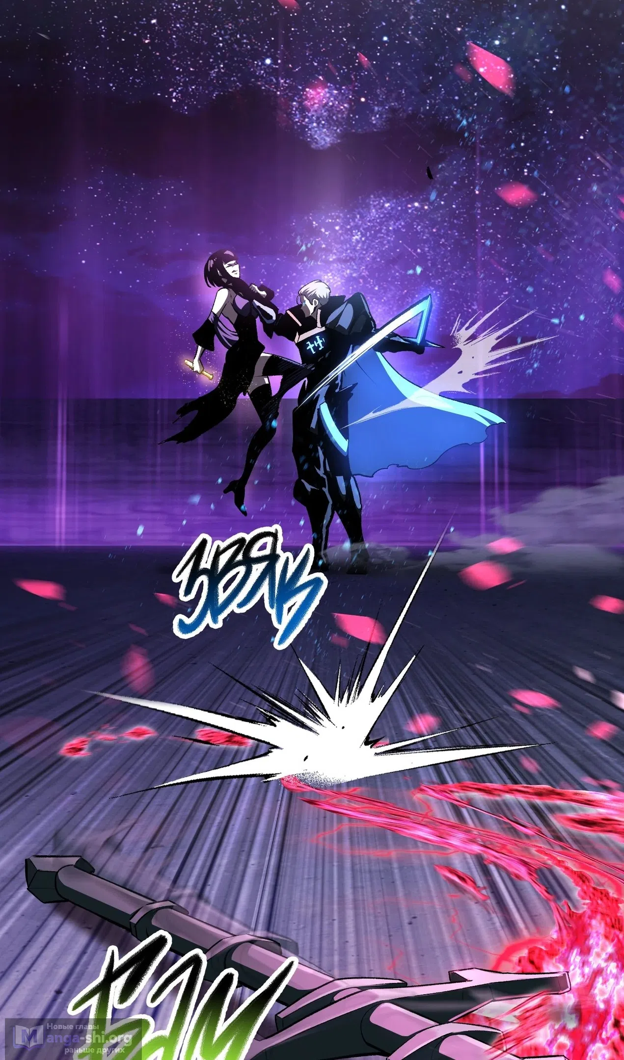 Страница 25 главы 261 манги Король меча / Latna Saga: Survival of a Sword King