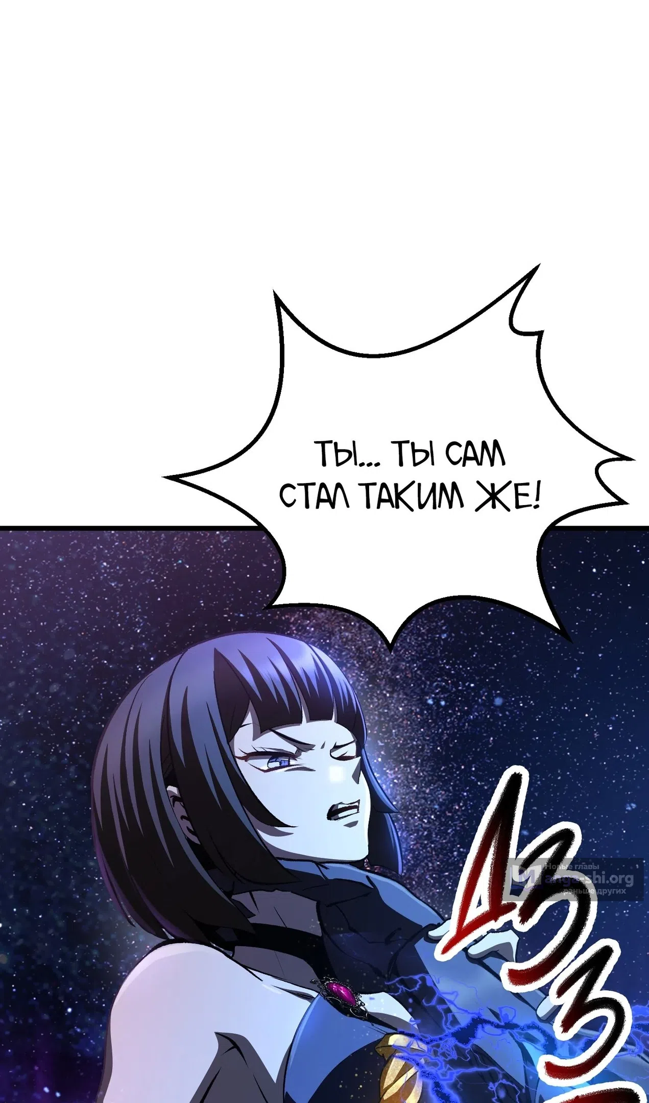 Страница 28 главы 261 манги Король меча / Latna Saga: Survival of a Sword King