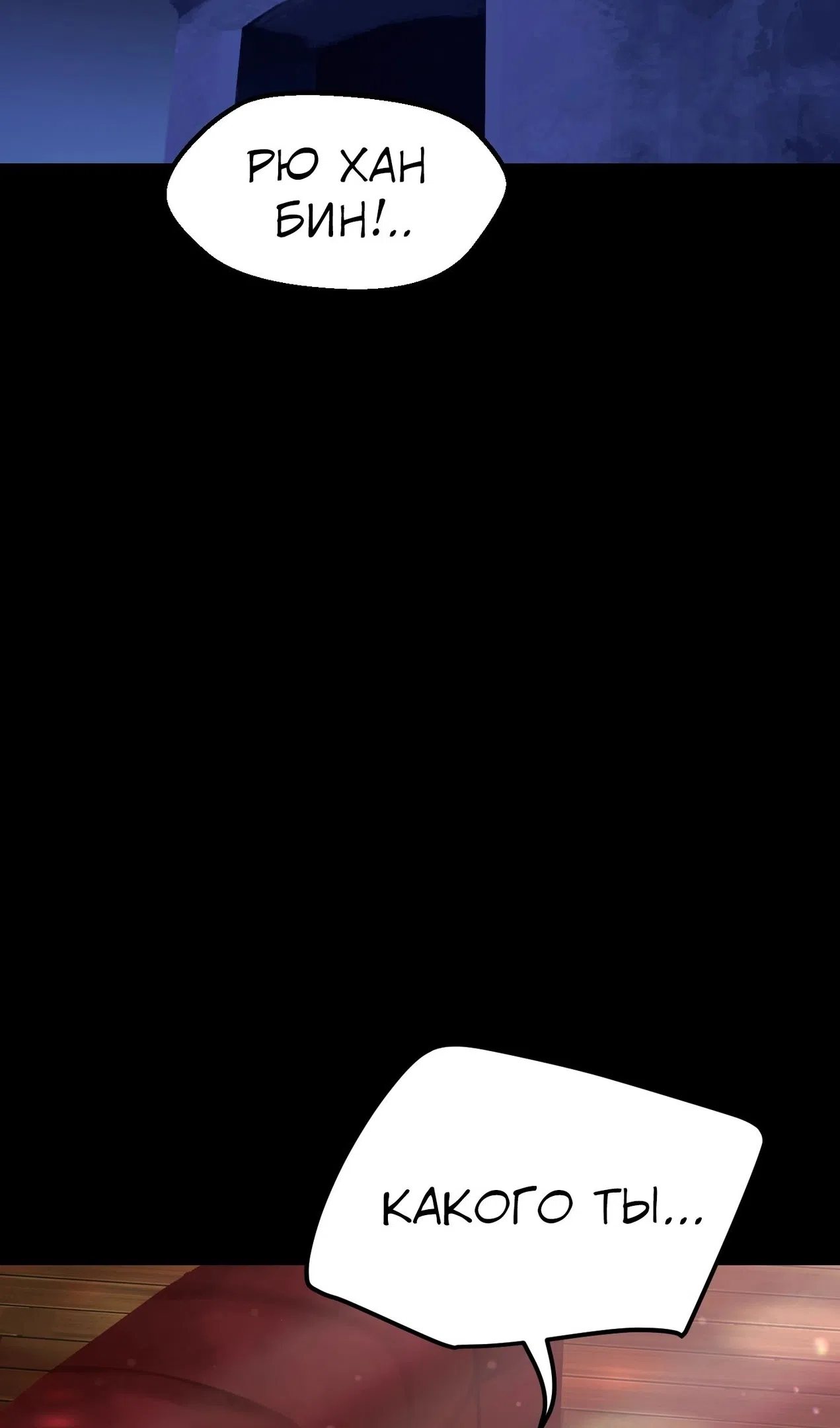 Страница 36 главы 261 манги Король меча / Latna Saga: Survival of a Sword King