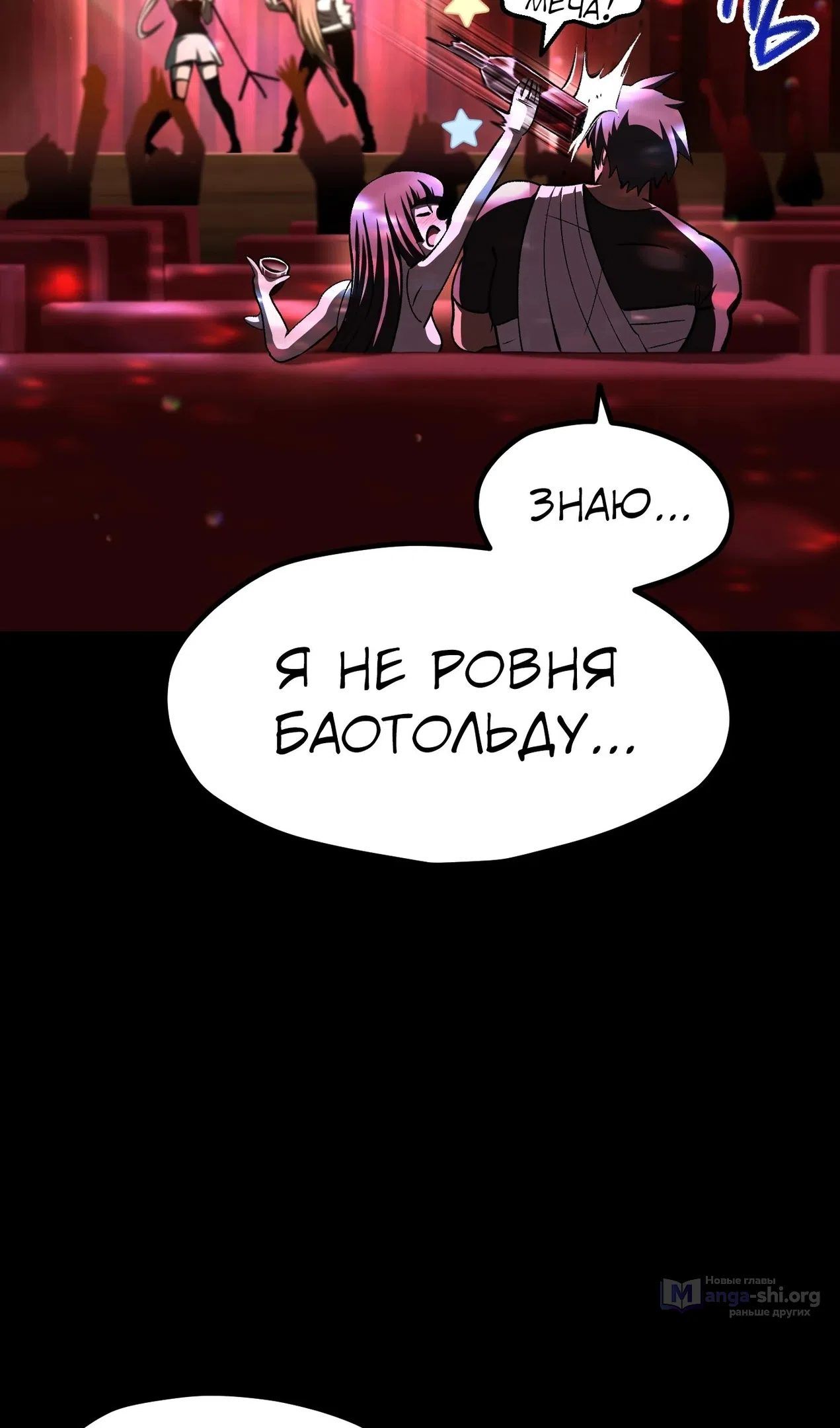 Страница 39 главы 261 манги Король меча / Latna Saga: Survival of a Sword King