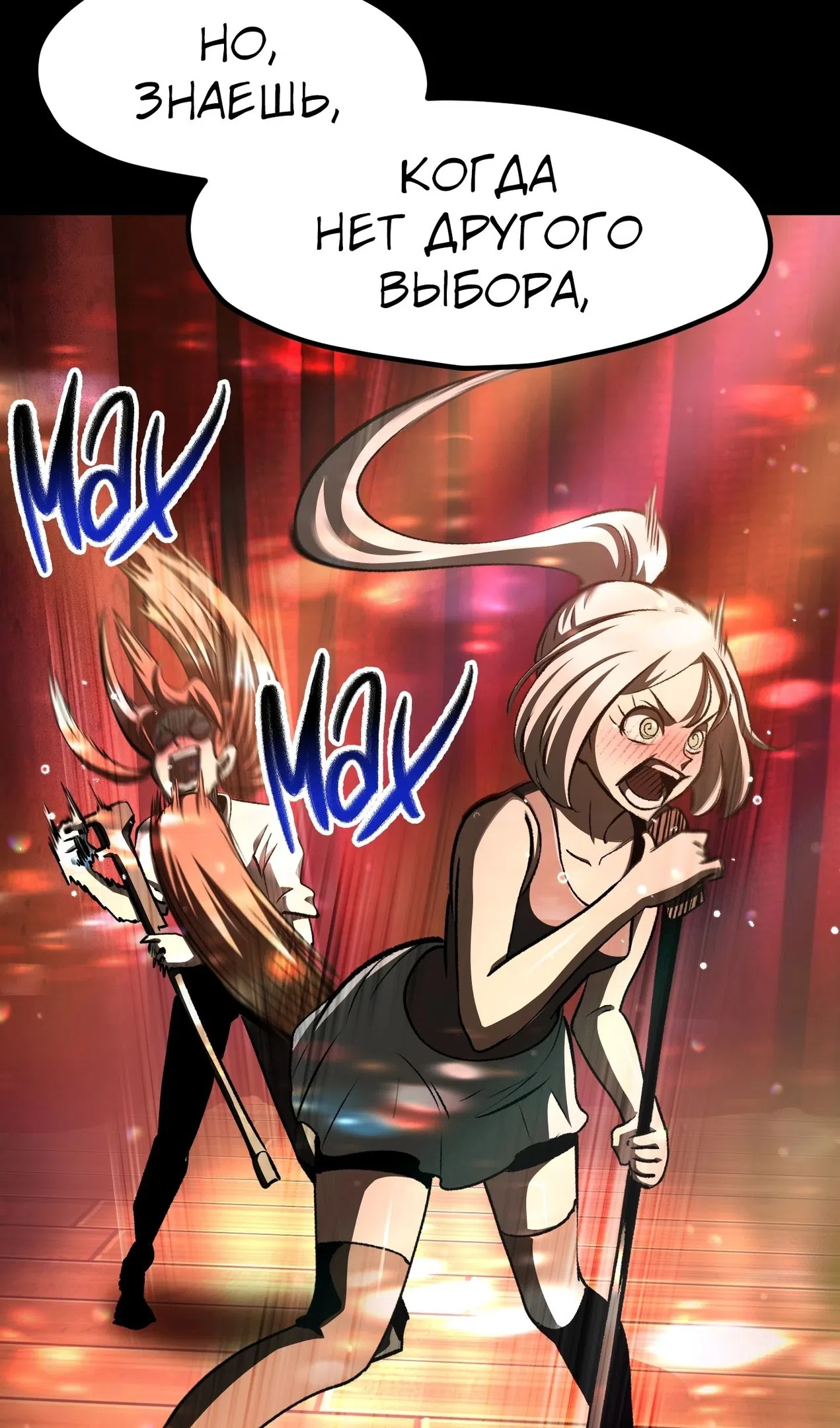 Страница 40 главы 261 манги Король меча / Latna Saga: Survival of a Sword King