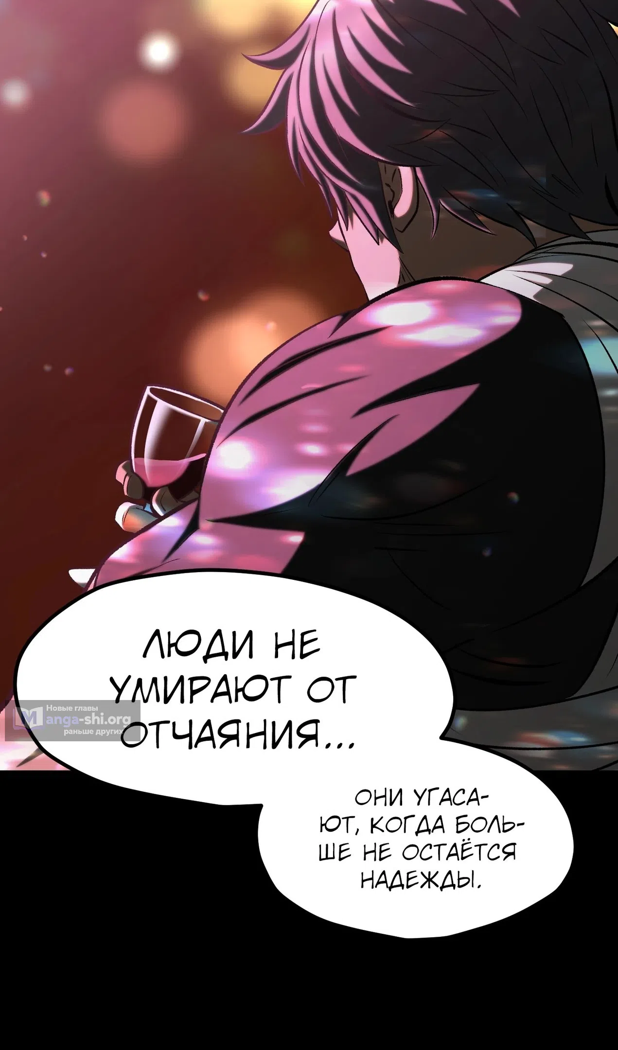 Страница 42 главы 261 манги Король меча / Latna Saga: Survival of a Sword King