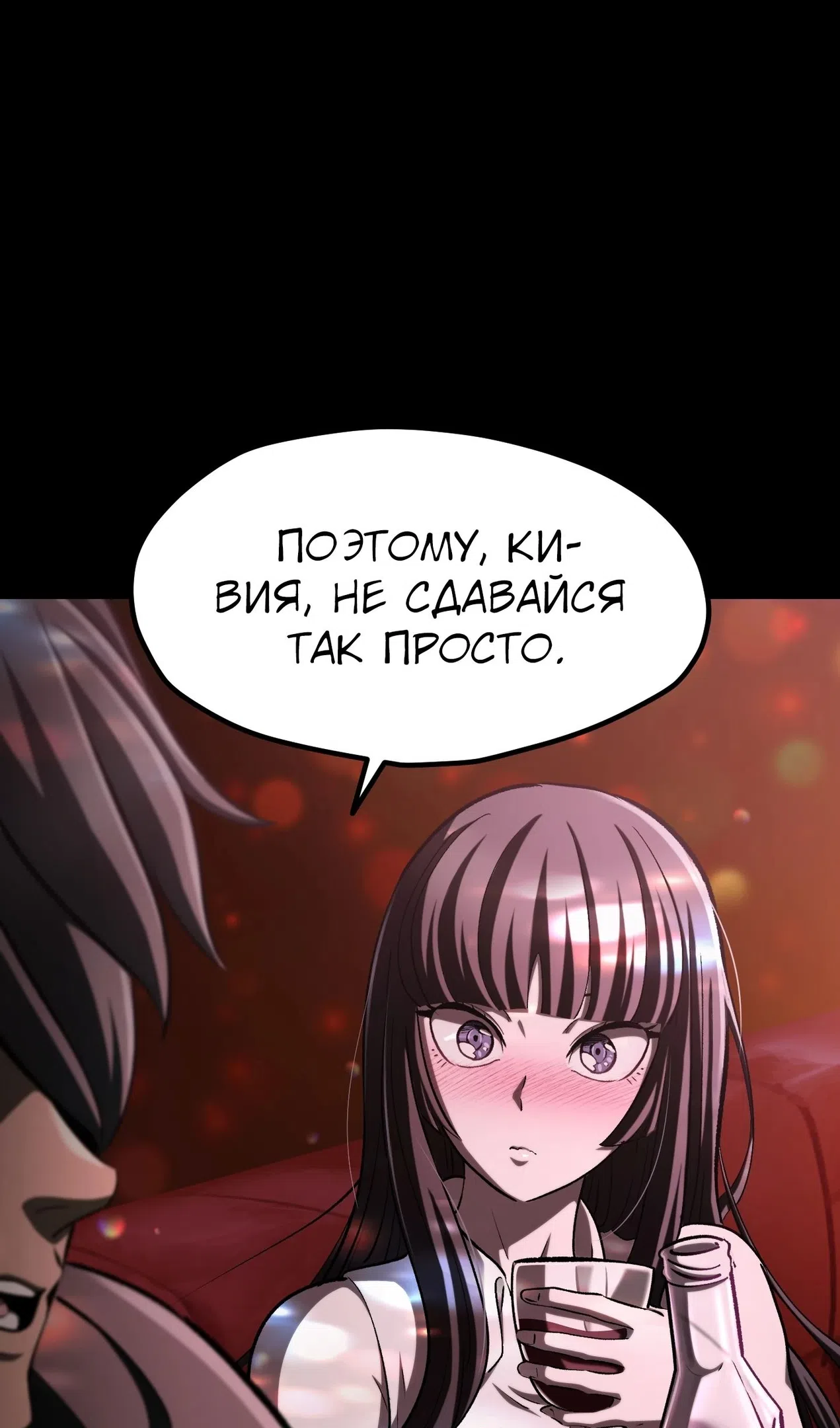 Страница 43 главы 261 манги Король меча / Latna Saga: Survival of a Sword King